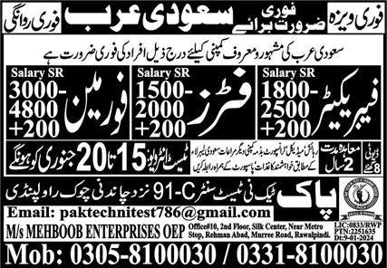 Foreman & Fabricator Jobs 2024 In Saudi Arabia – Pak Techni Test Center Jobs 2024 — original advertisement