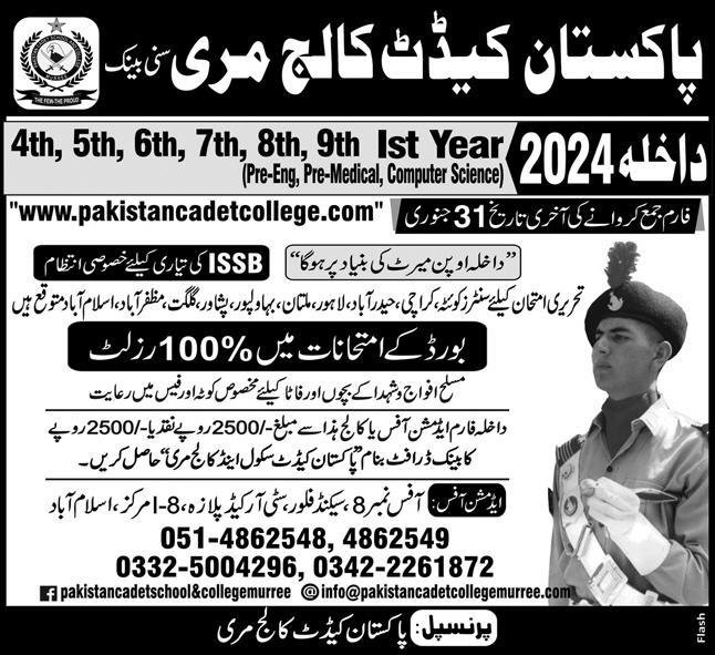 Admissions Open in Cadet College Murree 2024 Admissions 2024 — original advertisement