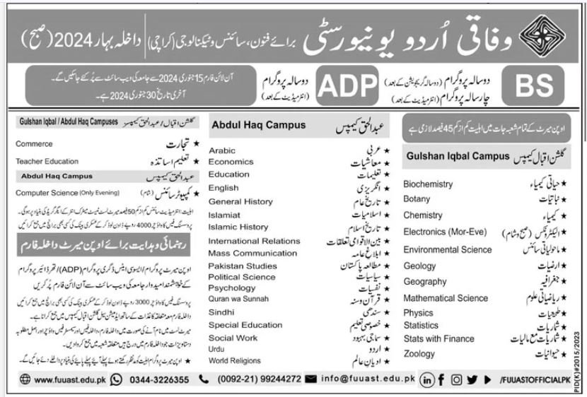 Admissions Open The Federal Urdu University of Arts, Science – Federal Urdu University of Arts, Sciences & Technology, Islamabad Admissions 2024 — original advertisement