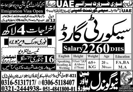 Security Guard Jobs in UAE 2024 – New Gondal Manpower Bureau Jobs 2024 — original advertisement