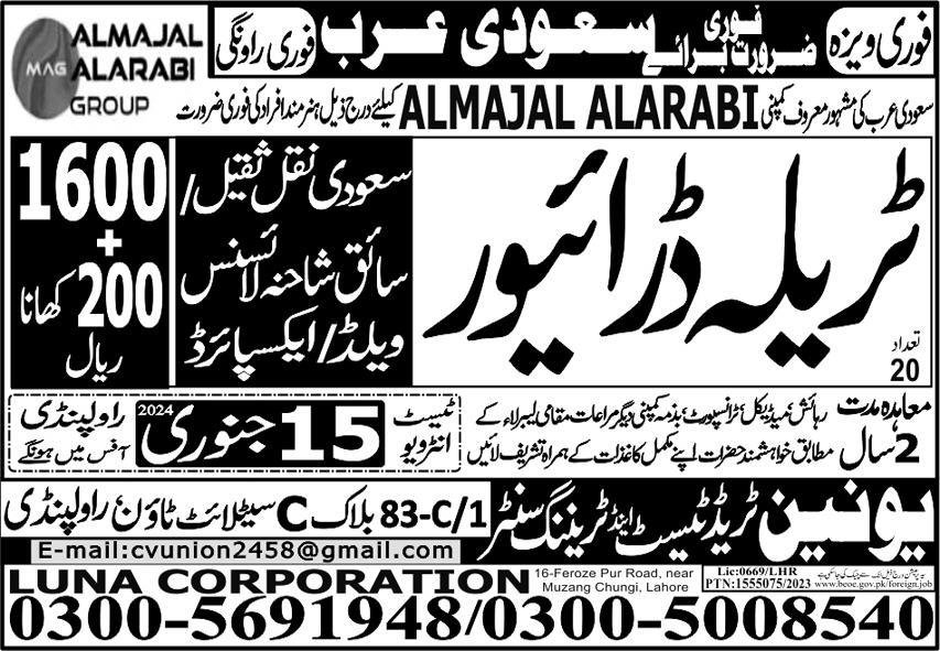 Traila Driver Jobs in Saudia Arabia 2024 – Union Trade Test and Training Center Jobs 2024 — original advertisement
