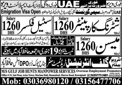 Shuttring Carpenter and Steel Fixer Jobs in UAE 2024 – Gulf Overseas Technical Services Jobs 2024 — original advertisement