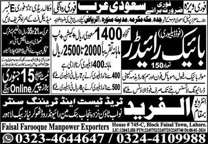 Bike Riders Jobs in Saudia Arabia 2024 – Al Fareed Trade Test and Technical Training Center Jobs 2024 — original advertisement