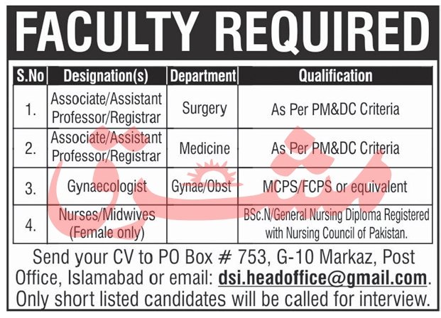 Public Sector Organization Islamabad Jobs 2024 Jobs 2024 — original advertisement