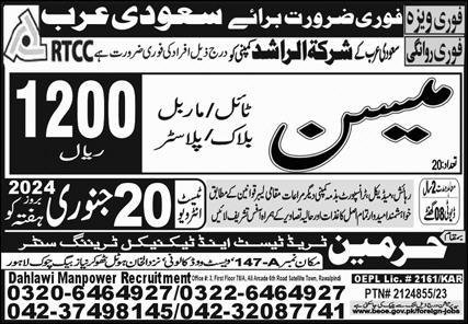Plaster Mason & Plaster Mason Jobs 2024 In Saudi Arabia – Harmain Trade Test & Technical Training Center Jobs 2024 — original advertisement