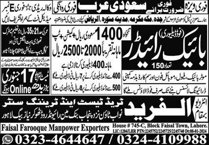 Bike Rider & Food Delivery Rider Jobs 2024 In Saudi Arabia – Al Fareed Trade Test and Technical Training Center Jobs 2024 — original advertisement