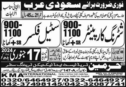 Steel Fixer & Shuttering Carpenter Jobs 2024 In Saudi Arabia – Harmain Trade Test & Technical Training Center Jobs 2024 — original advertisement