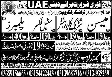 Plumber & Mason Jobs 2024 In Dubai 2024 – Mohmand Group Trade Test & Technical Training Center Jobs 2024 — original advertisement