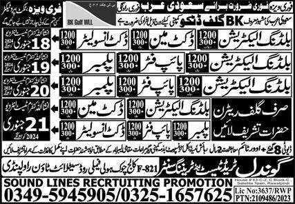 Pipe Fitter & Plumber Jobs 2024 In Saudi Arabia – Gondal Trade Test & Training Center Jobs 2024 — original advertisement