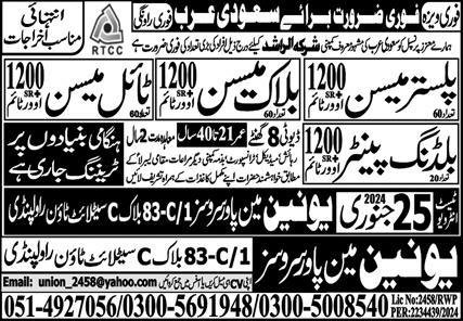 Tile Mason & Block Mason Jobs 2024 In Saudi Arabia – Union Manpower Services Jobs 2024 — original advertisement
