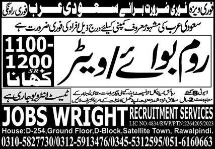 Waiter & Room Boy Jobs 2024 In Saudi Arabia – Jobs Wright Recruitment Services Jobs 2024 — original advertisement