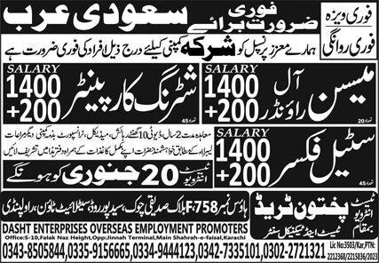Mason & Steel Fixer Jobs 2024 In Saudi Arabia – Dasht Enterprises OEP Jobs 2024 — original advertisement