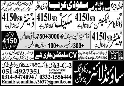 Diagnostic Technician & Denter Jobs 2024 In Saudi Arabia – Sound Lines Recruiting Promotion Jobs 2024 — original advertisement