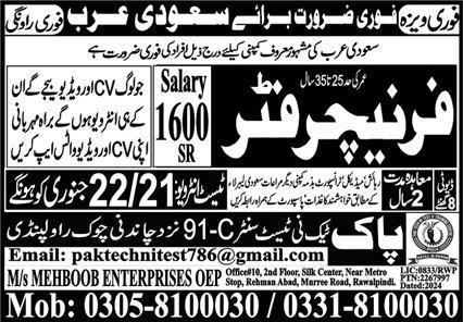 Furniture Fitter Jobs Career Opportunity In Saudi Arabia – Pak Techni Test Center Jobs 2024 — original advertisement