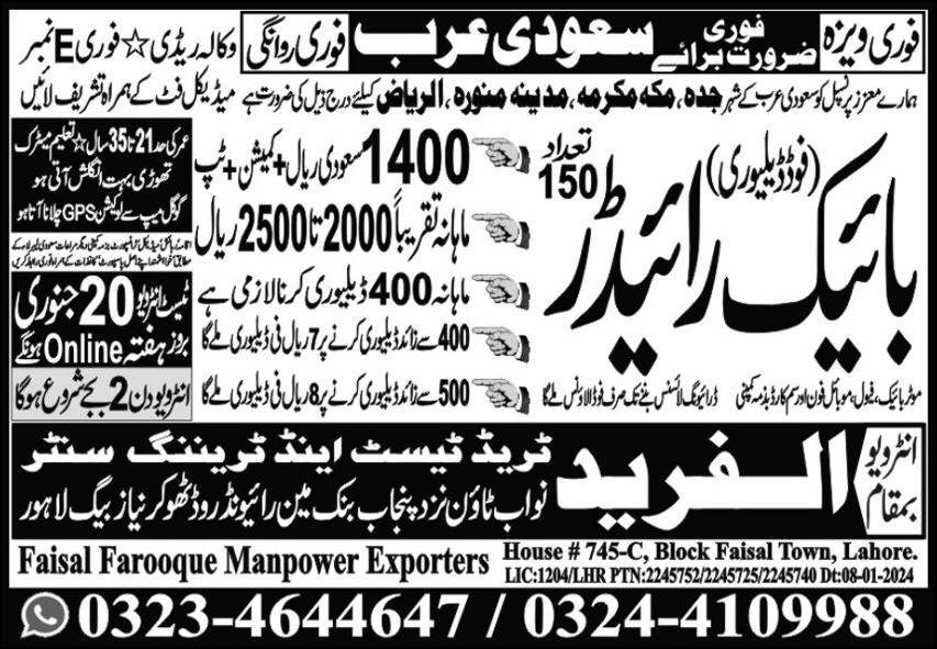 Food Delivery Rider & Bike Rider Jobs 2024 In Saudi Arabia – Al Fareed Trade Test and Technical Training Center Jobs 2024 — original advertisement