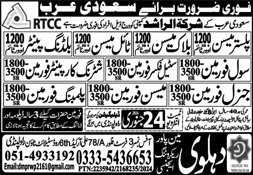 Building Painter & Civil Foreman Jobs 2024 In Saudi Arabia – Dahlawi Manpower Recruiting Jobs 2024 — original advertisement