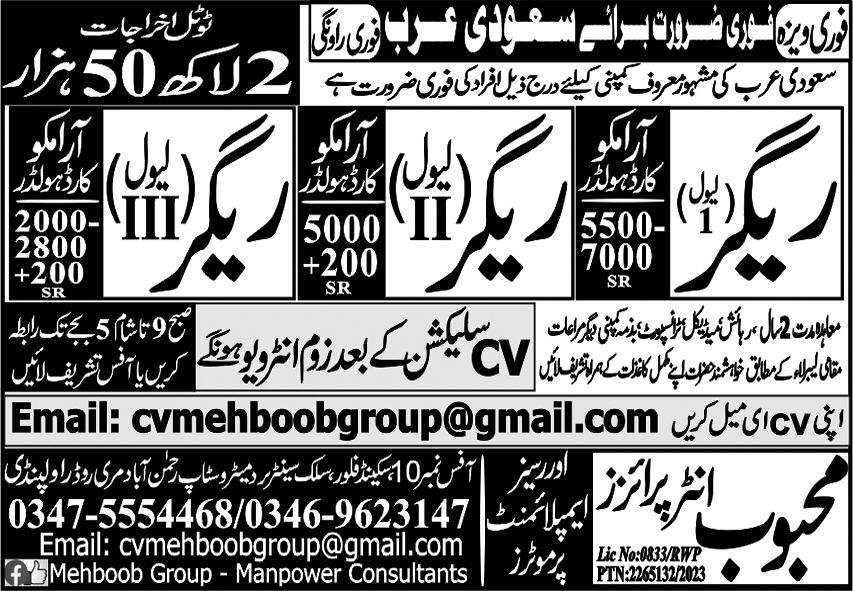 Rigger Jobs Open In Saudi Arabia 2024 – Mehboob Enterprises Overseas Employment Promoters Jobs 2024 — original advertisement