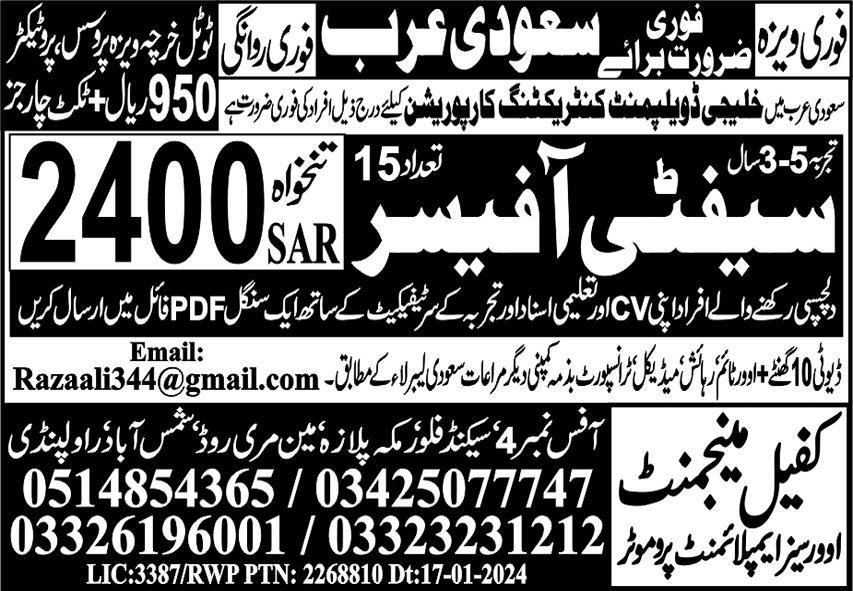 Safety Officer Jobs Open In Saudi Arabia 2024 – Kafeel Management Overseas Employment Promoters Jobs 2024 — original advertisement