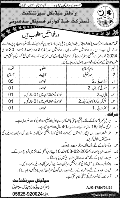 District Headquarter Hospital DHQ Plandri Jobs 2024 – Govt of Azad Kashmir Jobs 2024 — original advertisement