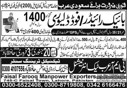 Bike Rider & Food Delivery Rider Jobs 2024 In Saudi Arabia – BMR International Jobs 2024 — original advertisement
