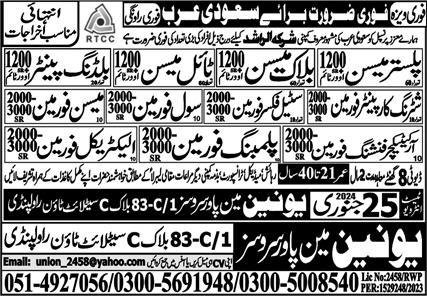 Building Painter & Electrical Foreman Jobs 2024 Saudi Arabia – Union Manpower Services Jobs 2024 — original advertisement