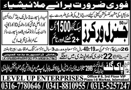 General Worker Jobs Open In Malaysia 2024 – Pak Gulf Tec Ni Test & Training Center Manufacturing Jobs 2024 — original advertisement