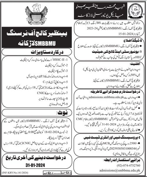 Admission Shaheed Mohtarma Benazir Bhutto Medical University – Shaheed Mohtarma Benazir Bhutto Medical University Larkana Admissions 2024 — original advertisement