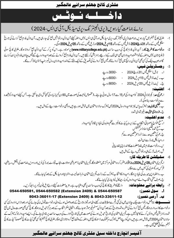 Admissions Open in Military College Jhelum 2024 Admissions 2024 — original advertisement