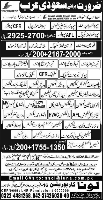 Mechanic Cef and Operator Saverge Plant Jobs 2024 in ksa – Luna Corporation Jobs 2024 — original advertisement
