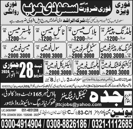 Tile Mason Jobs in And Plaster Mason Jobs in Saudia Arabia – Union Manpower Services Jobs 2024 — original advertisement