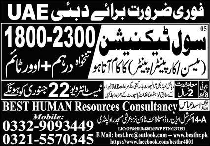 Civil Technicion Jobs in Dubai 2024 – Best Human Resources Consultancy Jobs 2024 — original advertisement