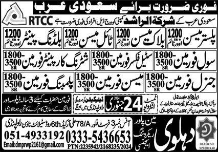Black Mason And General Forman Jobs in Saudia Arabia 2024 – Dahlawi Manpower Recruiting Jobs 2024 — original advertisement