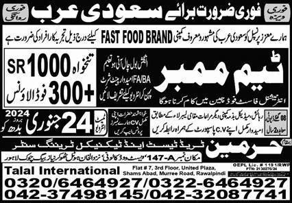 Team members Jobs in Saudia  Arabia 2024 – Harmain Trade Test & Technical Training Center Jobs 2024 — original advertisement