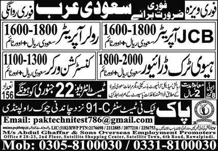 Jcb Operator And Roller Operator Jobs in Saudia Arabia 2024 – Pak Techni Test Center Jobs 2024 — original advertisement