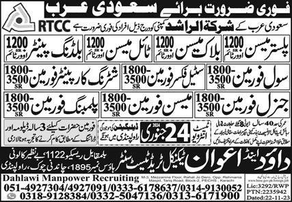 Plaster Mason and Block Mason Jobs in Saudia Arabia 2024 – Dawood & Awan Technical Trade Test Center Jobs 2024 — original advertisement