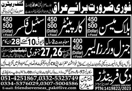 Block Mason And Carpenter Jobs in IRAQ 2024 – The Friends Overseas Service Jobs 2024 — original advertisement