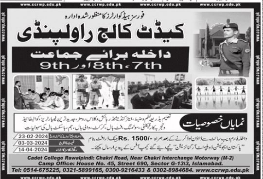 Admission Open in Cadet College Rawalpindi 2024 Admissions 2024 — original advertisement