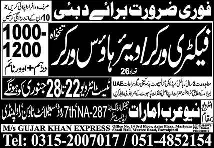 Factory Worker and Ware House Worker Jobs in Dubai 2024 – Gujar Khan Express Jobs 2024 — original advertisement