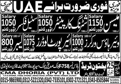 Mason and Shuttring Carpenter Jobs in UAE 2024 – CMA Dhoria Overseas Employment Promoters Jobs 2024 — original advertisement