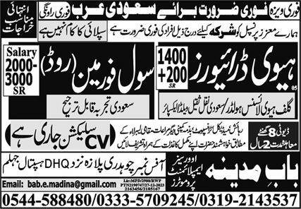 Heavy Driver & Civil Foreman Road Jobs 2024 In Saudi Arabia – Bab e Madina Overseas Employment Promoters Jobs 2024 — original advertisement