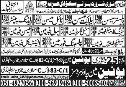 Block Mason & Electrical Foreman Jobs 2024 In Saudi Arabia – Union Manpower Services Jobs 2024 — original advertisement