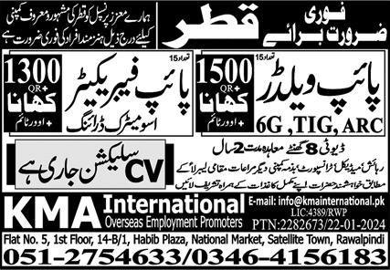 Pipe Welder & Pipe Fabricator Jobs 2024 In Qatar – KMA International Overseas Employment Jobs 2024 — original advertisement