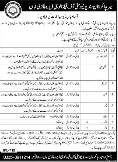 Mir Chakar Khan Rind University Of Technology MCUT Jobs 2024 – Mir Chakar Khan Rind University of Technology Dera Ghazi Khan Jobs 2024 — original advertisement