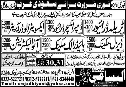 Hydraulic Mechanic & Mixer Driver Jobs 2024 In Saudi Arabia – Al Basami Recruitment Agency Jobs 2024 — original advertisement