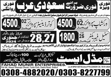 Workshop Supervisor & Steel Fabricator Jobs 2024 – Middle East Technical Trade Test & Training Center Jobs 2024 — original advertisement