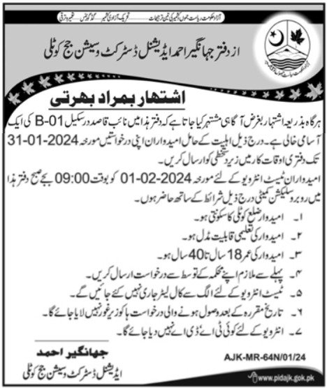 District & Session Judge Kotli Azad Jammu Kashmir Jobs  2024 Jobs 2024 — original advertisement