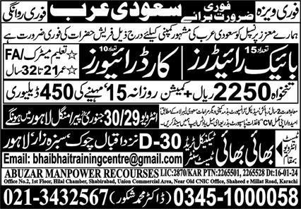 Car Driver & Bike Rider Jobs 2024 In Saudi Arabia – Bhai Bhai Technical Trade Test Centre Jobs 2024 — original advertisement