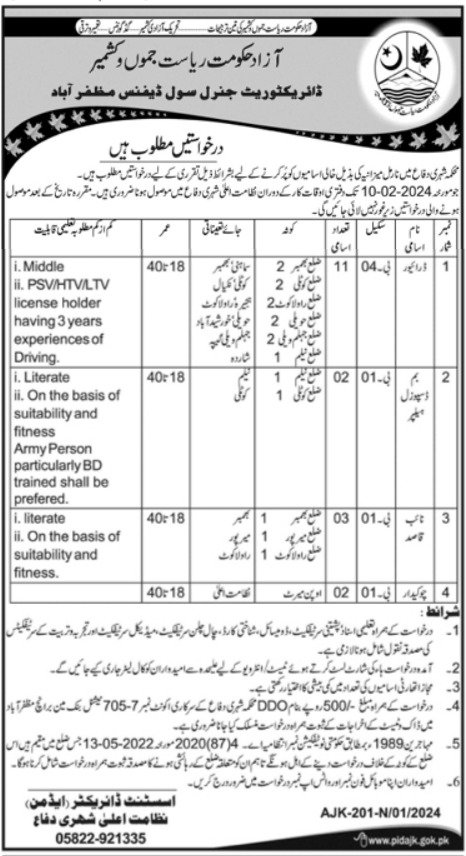 Directorate Of Civil Defence Azad Jammu Kashmir Jobs 2024 – Govt of Azad Kashmir Jobs 2024 — original advertisement