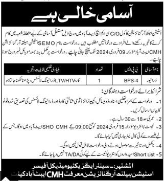 Station Health Organization Kakul CMH Abbottabad Jobs 2024 – Combined Military Hospital CMH Jobs 2024 — original advertisement