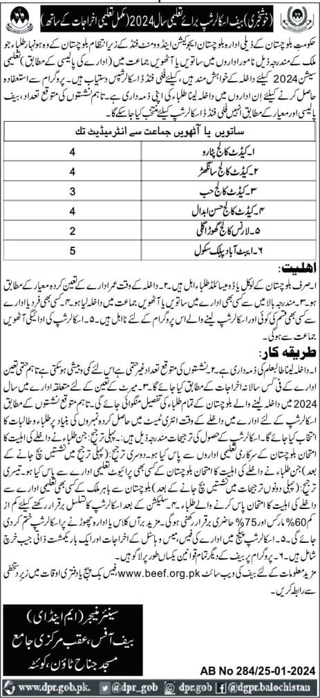 BEEF Scholarships for Cadet Colleges – Balochistan Education Endowment Fund (BEEF) Scholarships 2024 — original advertisement